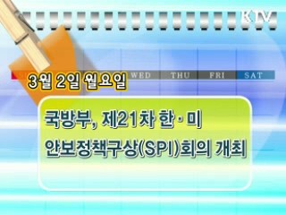 주간 정책 메모