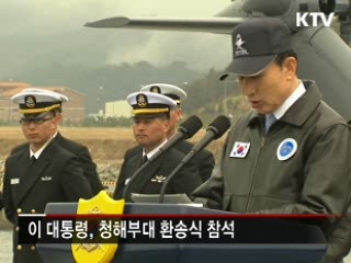 청해부대 출항 "국제기여 충실 수행"