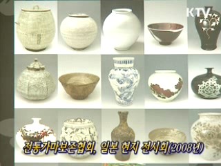 "전통가마, 불씨를 되살리다" [이것이 최고]