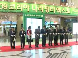 우수 조달제품 판로확대 지원