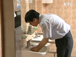 손 자주 씻고 증상 발견시 신고