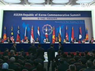 [공동성명] 한·아세안, 안보·경제·문화 협력 강화