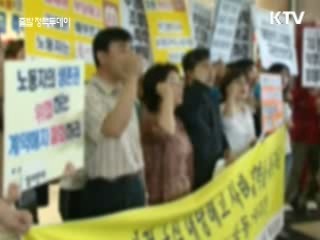 비정규직 차별시정제도 확대 적용