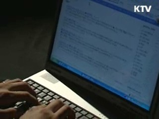 정부, 개인정보보호 온라인캠페인