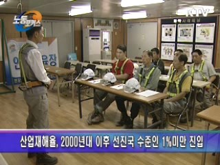 5인 미만 제조업체 1만 개소 재해예방 집중지원