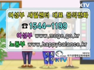 여성새로일하기 센터