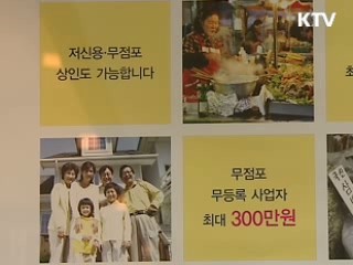 서민 프렌들리 지속할 것