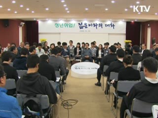 이 대통령 "일자리 만드는 게 최고의 목표"