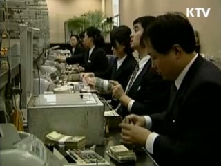 IMF "한국 회복속도, G20 중 최고"