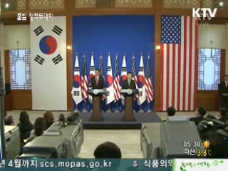 한·미 정상 "한미동맹, 전략동맹으로 발전"
