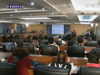 한-불 문화정책 포럼(세션Ⅰ)