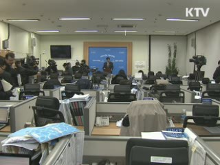 지식경제부 원전수주 관련 브리핑