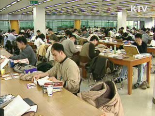 입학사정관, 고액컨설팅 업체 집중 단속