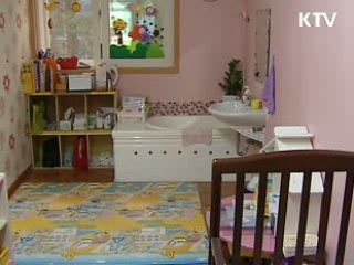 직장보육시설 설치 지원 확대