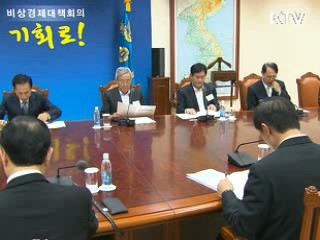 이 대통령 "위험요인 대비하되 추경편성 안해"