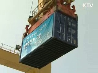 정부, 신생 민간단체도 남북기금 지원