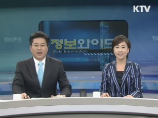 정보와이드 모닝 (414회)