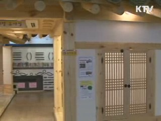 전통을 입다! 2010 한옥 재발견 [이슈&트렌드]