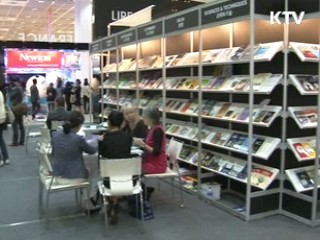 서울국제도서전 개막