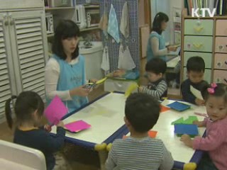 직장 보육시설 설치비 지원 확대