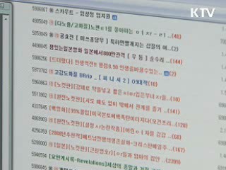 헤비업로더 11개 계정 정지명령