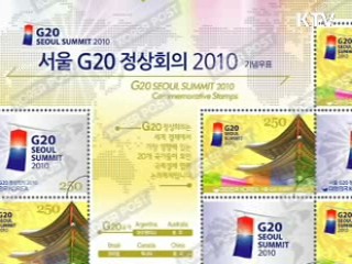 서울 G20 기념우표 11일부터 시판