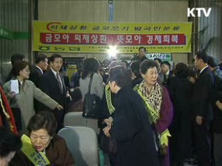 '개발' 등 한국 주도 의제 큰 결실