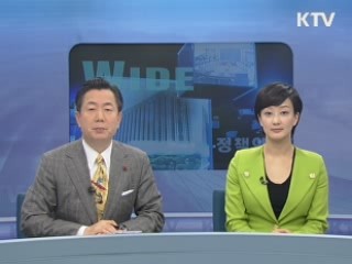 정책 와이드 (54회)