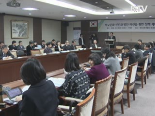 문제 학생 체벌 대신 '출석 정지' 도입