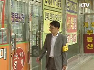 국토부, 이번주부터 '전셋값 담합' 조사 착수