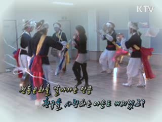 한국인의 흥이 담긴 민속음악을 찾아서 [사랑합니다! 대한민국]