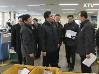최중경 장관, 설 우편물 특별소통 점검