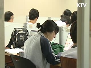 EBS 교재 수 축소…개념·원리 강화