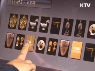 역사공부, 탐구·체험 중심으로 바뀐다