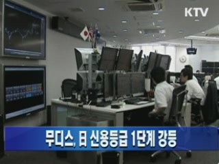 무디스, 日 신용등급 1단계 강등