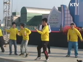 장애인과 함께한 '사랑의 걷기'