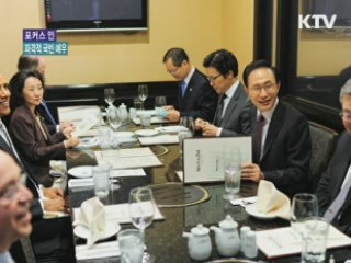 미국 국빈방문 성과는