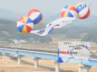 금강, 백제의 부활을 꿈꾸다 [강따라 길따라]