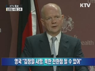 전 세계, 김정일 국방위원장 사망 애도