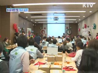 봉사로 따뜻한 연말···'목도리 송년회' [아름다운 기부]