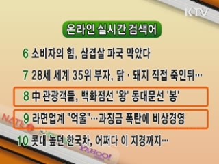 실시간 검색어