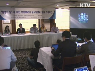 北 "신숙자씨 간염으로 사망"