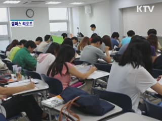 동국대학교 하계 토익 몰입교육 [캠퍼스 리포트]