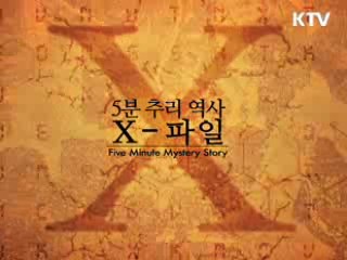 한반도의 첫 사람, 첫 발자국 [헤리티지]