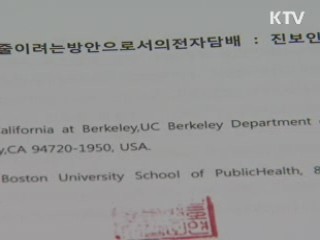 '전자담배 금연에 도움'은 허위광고