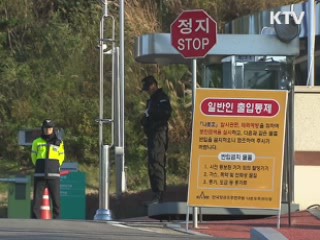 긴장감 속 '발사 성공' 기대