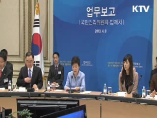 "6월까지 공직자 부정청탁 금지법 제출"