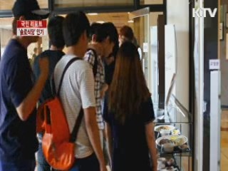 혼자 먹는 '대학가 솔로식당' 인기 [국민리포트]