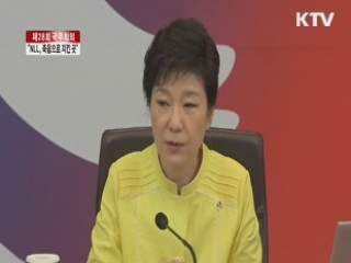 "NLL, 젊은이들이 피와 죽음으로 지킨 곳"