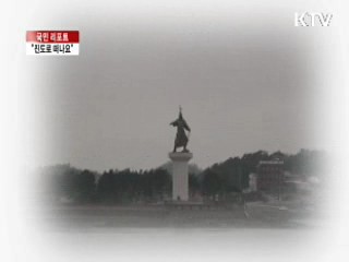 "환상의 섬 진도로 떠나요" [국민리포트]